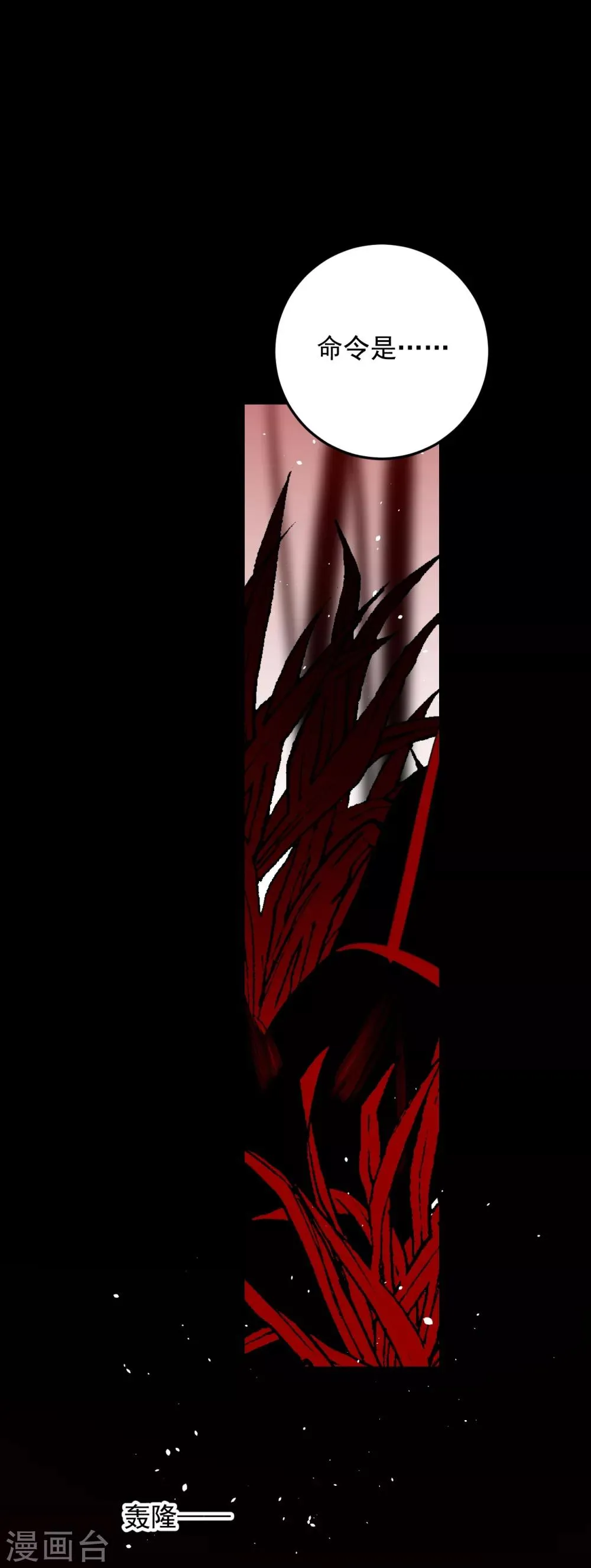 第65话 第38页