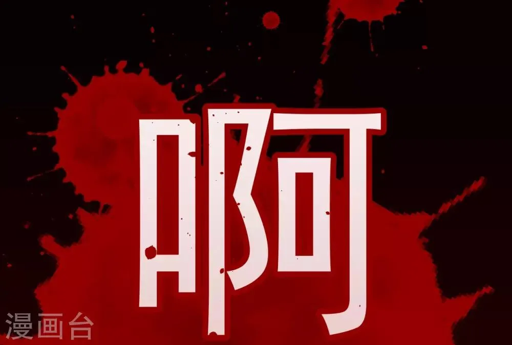 第67话 第5页