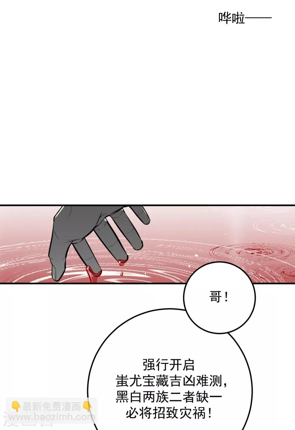 第67话 第38页