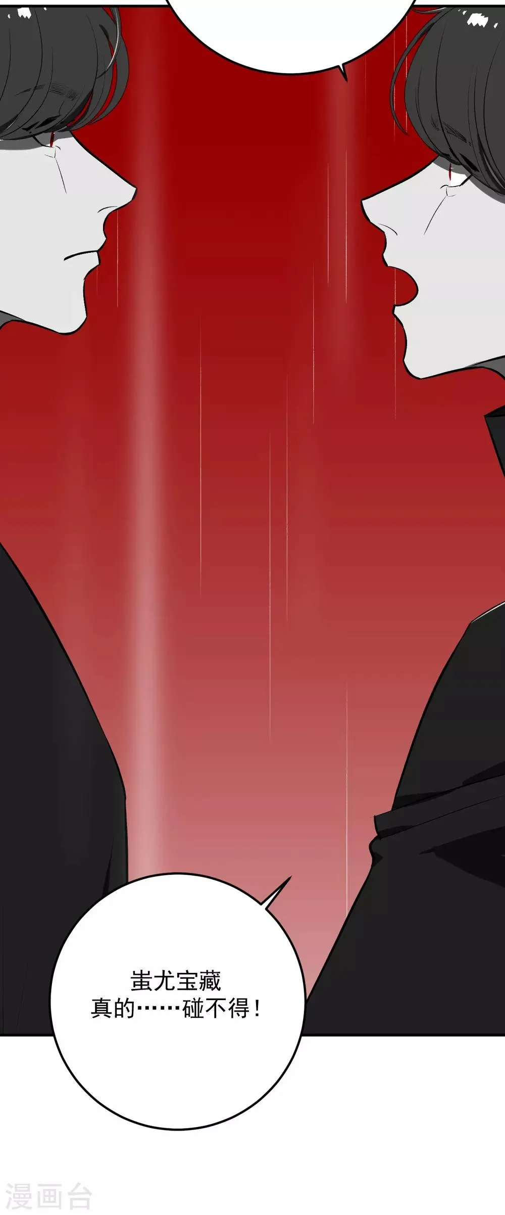 第67话 第39页