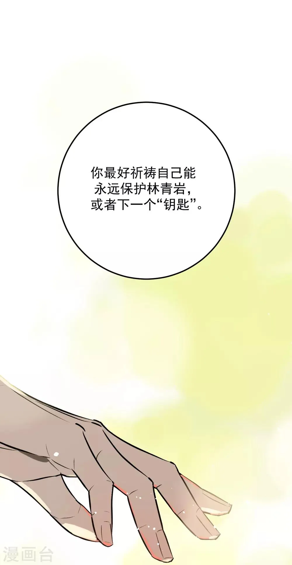 第68话 第18页