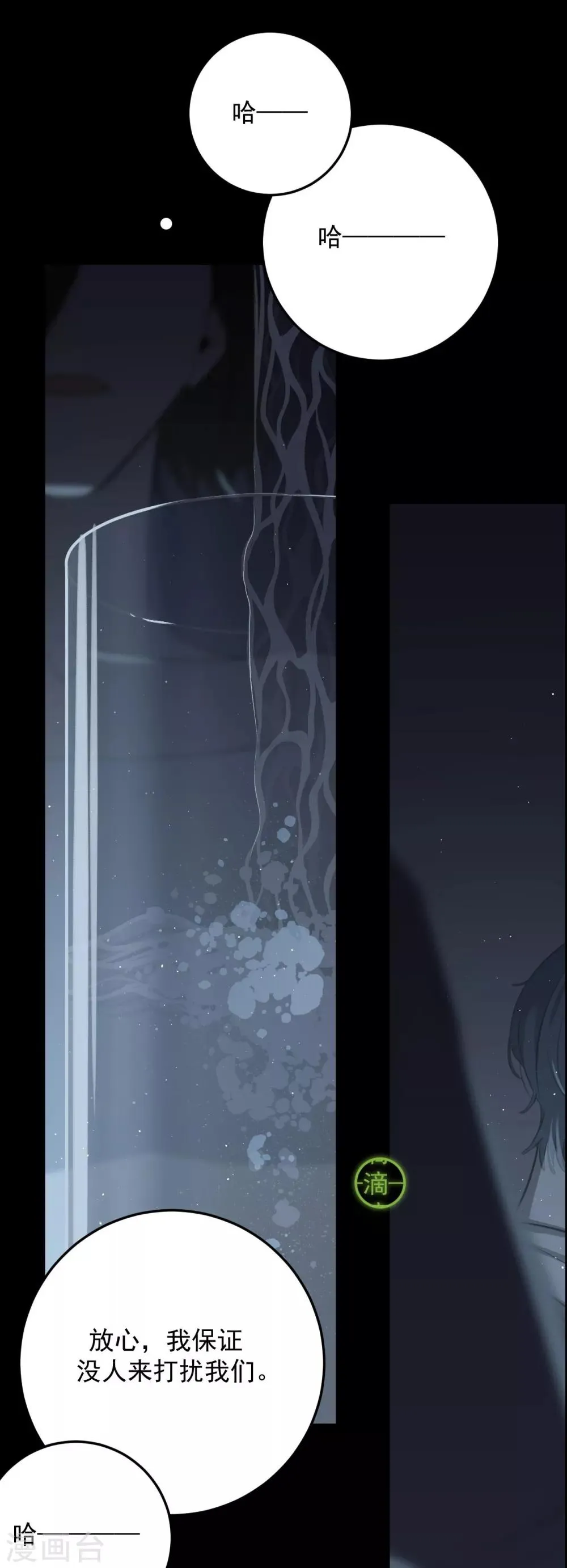 第68话 第38页