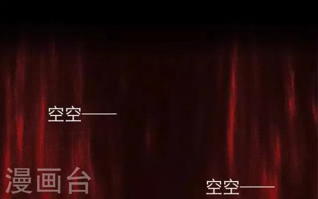 第1话 苏小七1 第31页