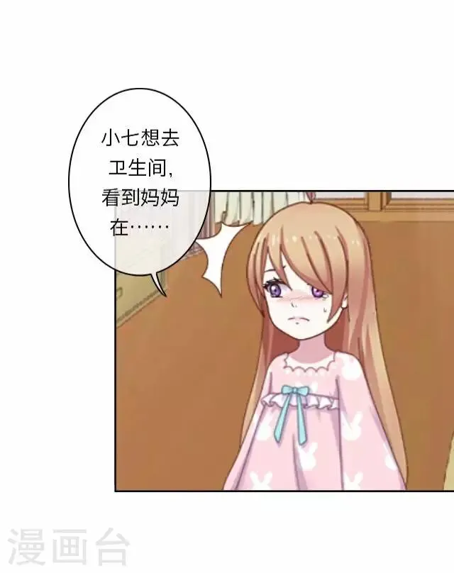 第5话 苏小七5 第4页
