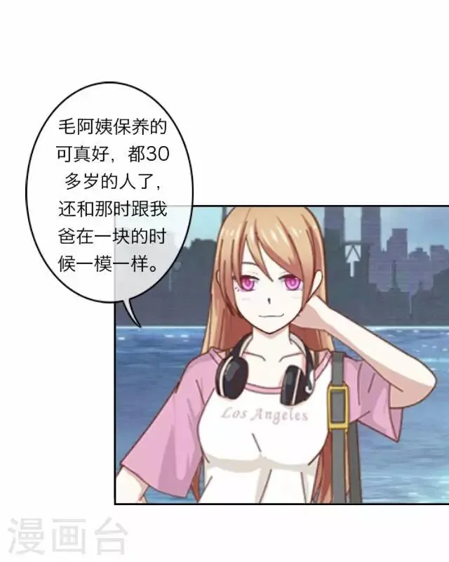 第8话 毛彤彤1 第5页