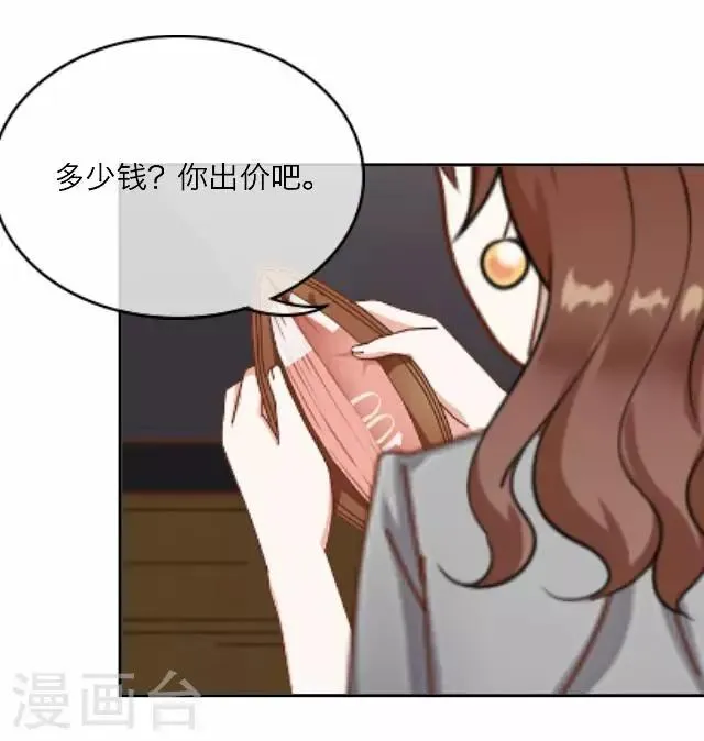 第12话 毛彤彤5 第19页