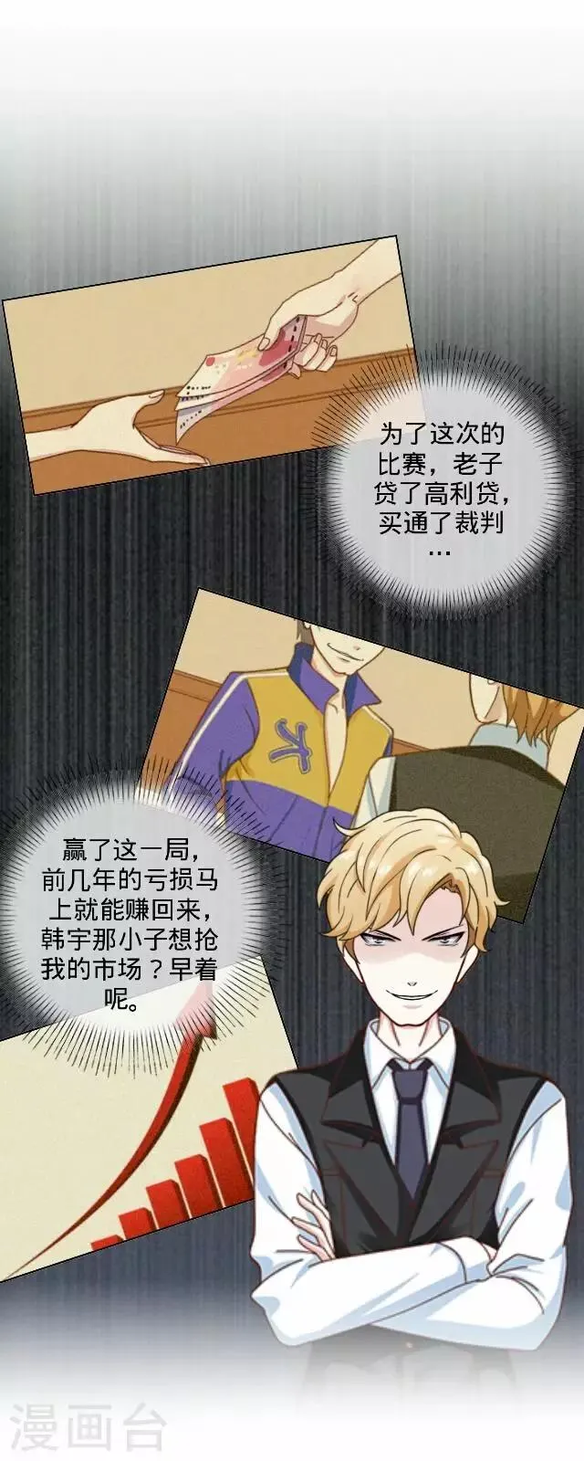 第14话 毛彤彤7 第1页