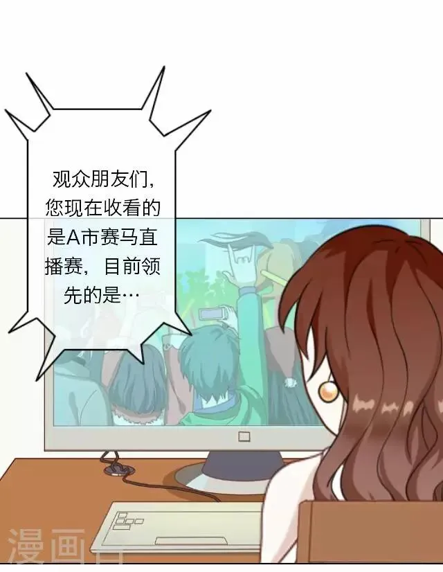 第14话 毛彤彤7 第3页