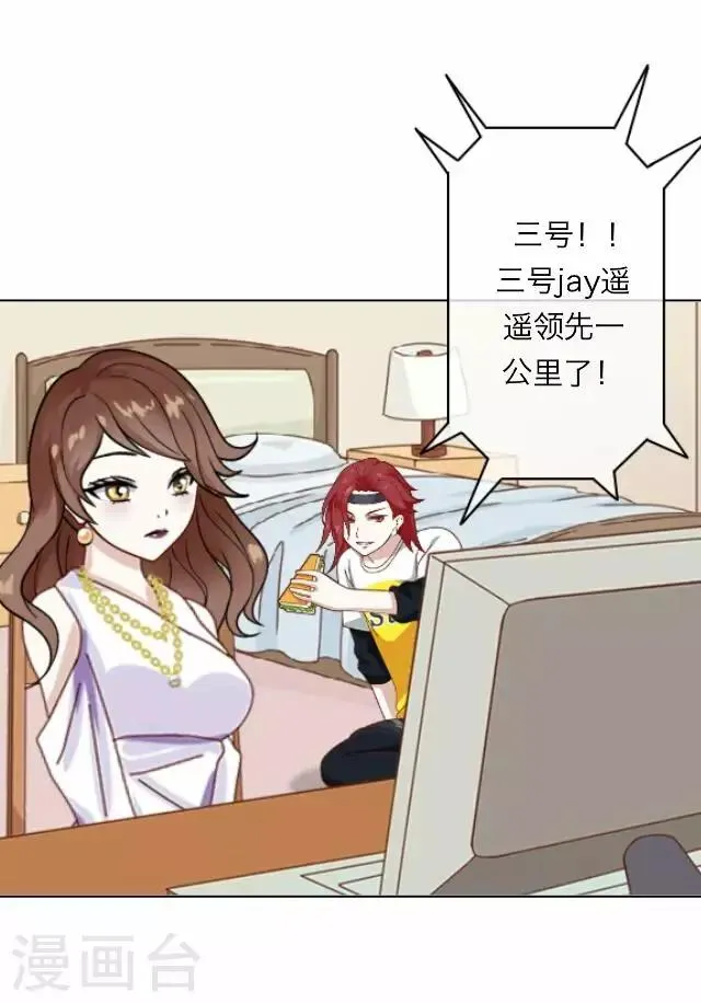 第14话 毛彤彤7 第4页