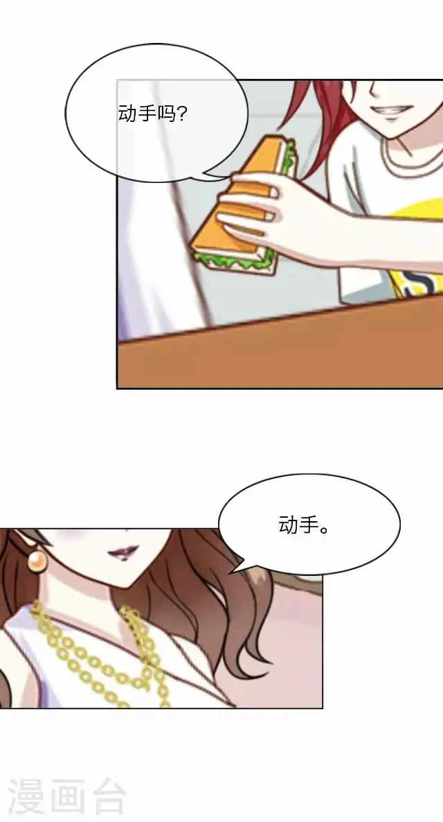 第14话 毛彤彤7 第5页