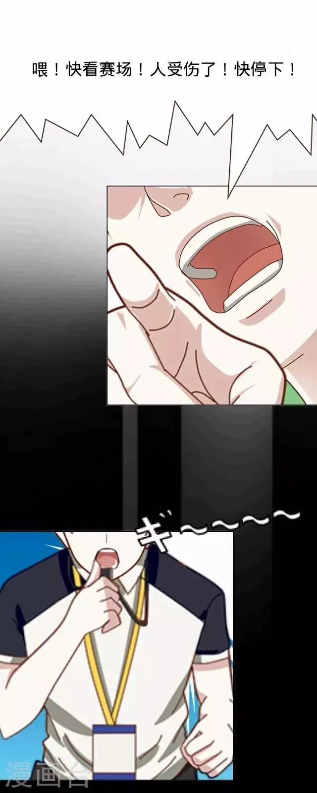 第14话 毛彤彤7 第9页