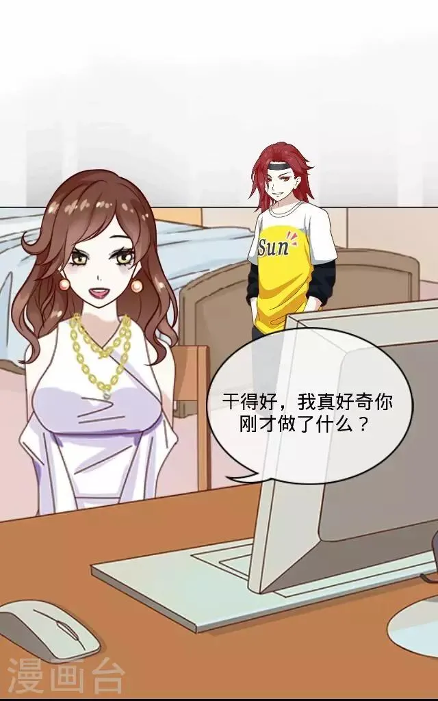 第14话 毛彤彤7 第12页