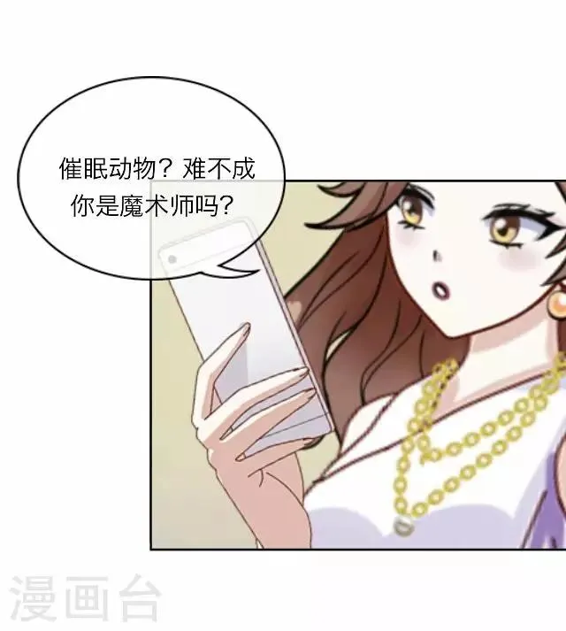 第14话 毛彤彤7 第14页