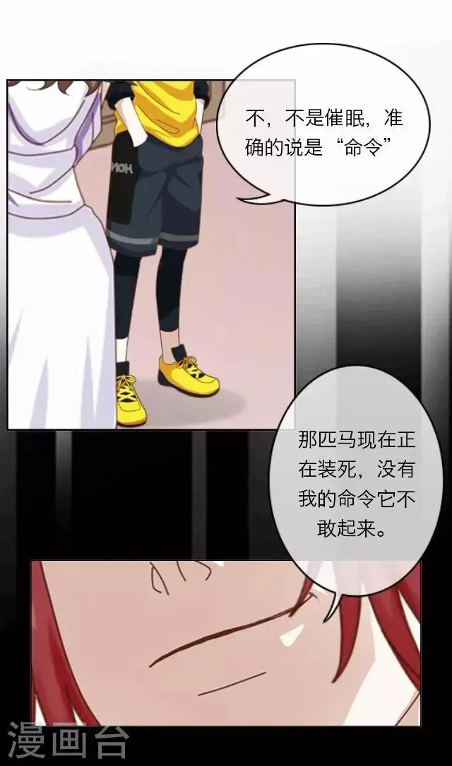 第14话 毛彤彤7 第15页