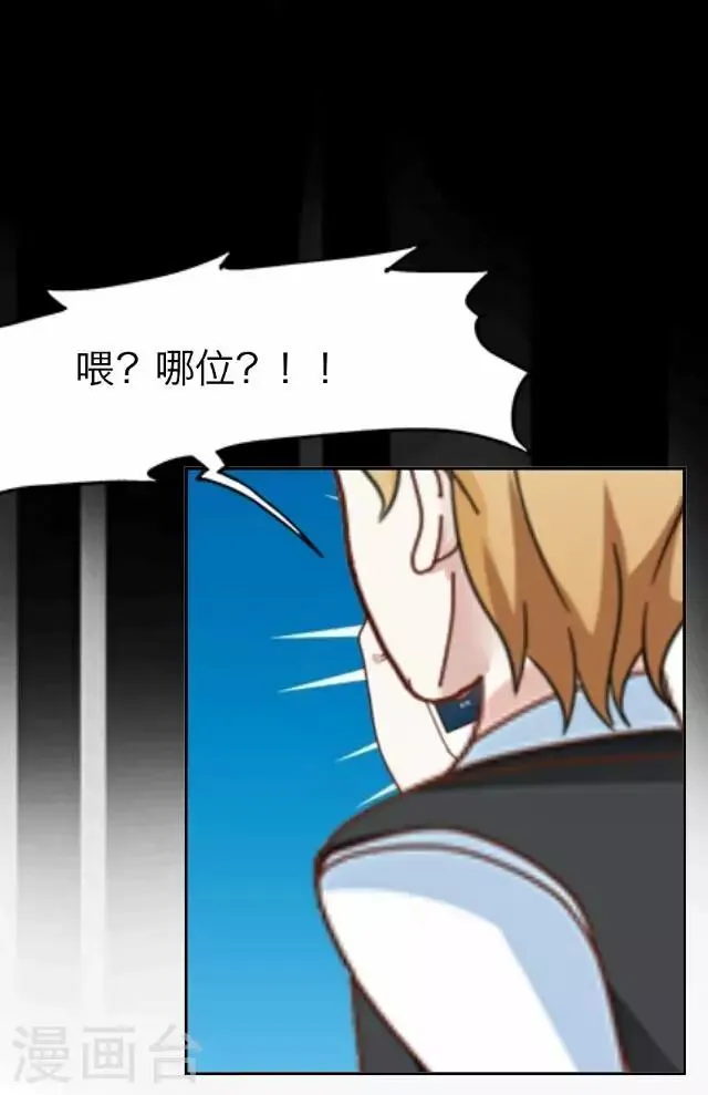 第14话 毛彤彤7 第18页