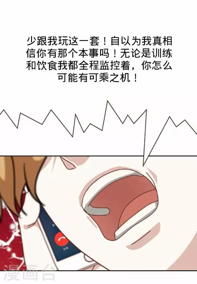 第14话 毛彤彤7 第21页