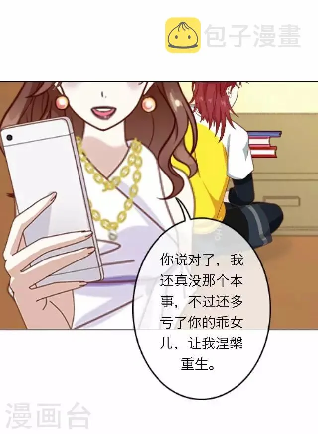 第14话 毛彤彤7 第22页