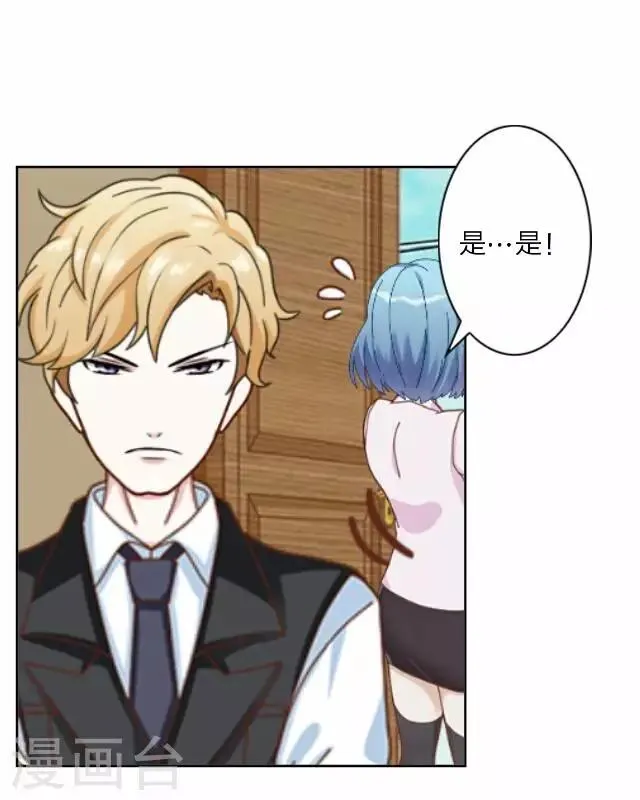 第14话 毛彤彤7 第27页