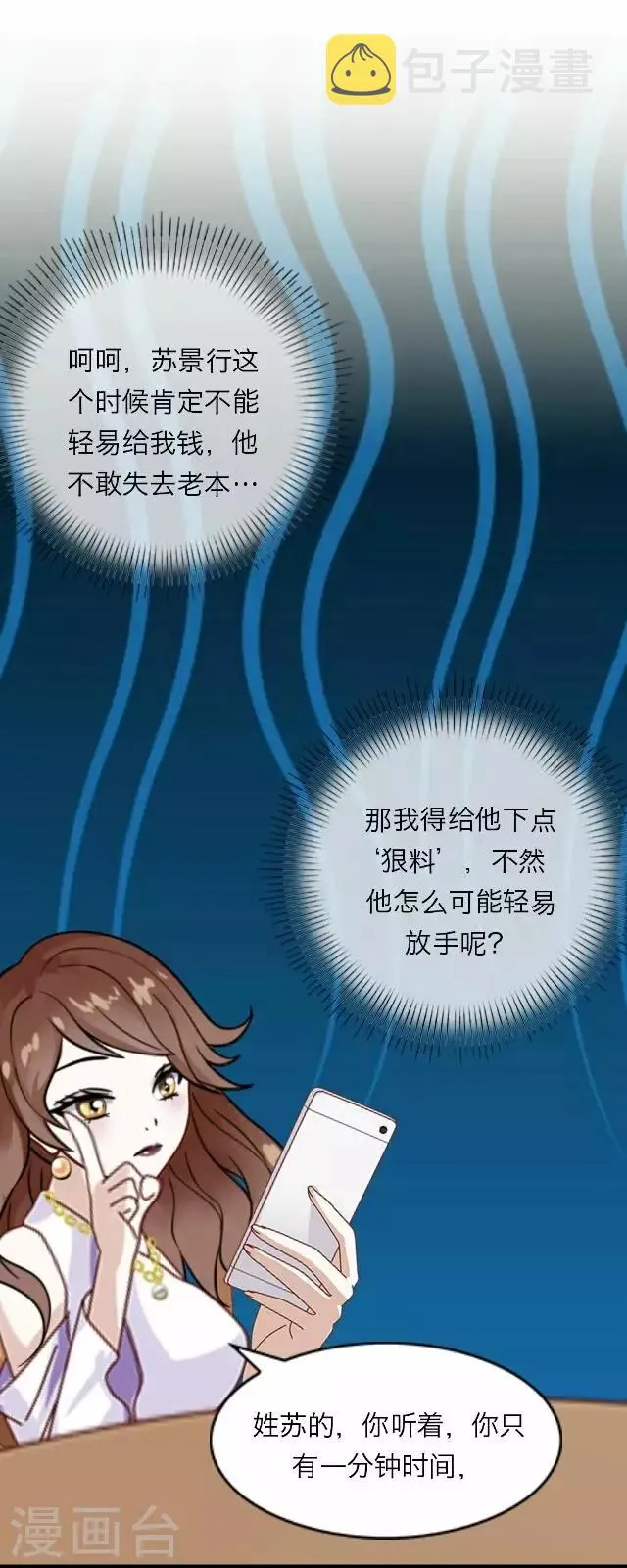 第14话 毛彤彤7 第29页