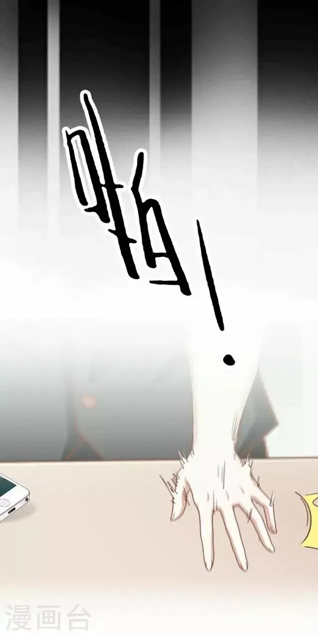 第14话 毛彤彤7 第31页