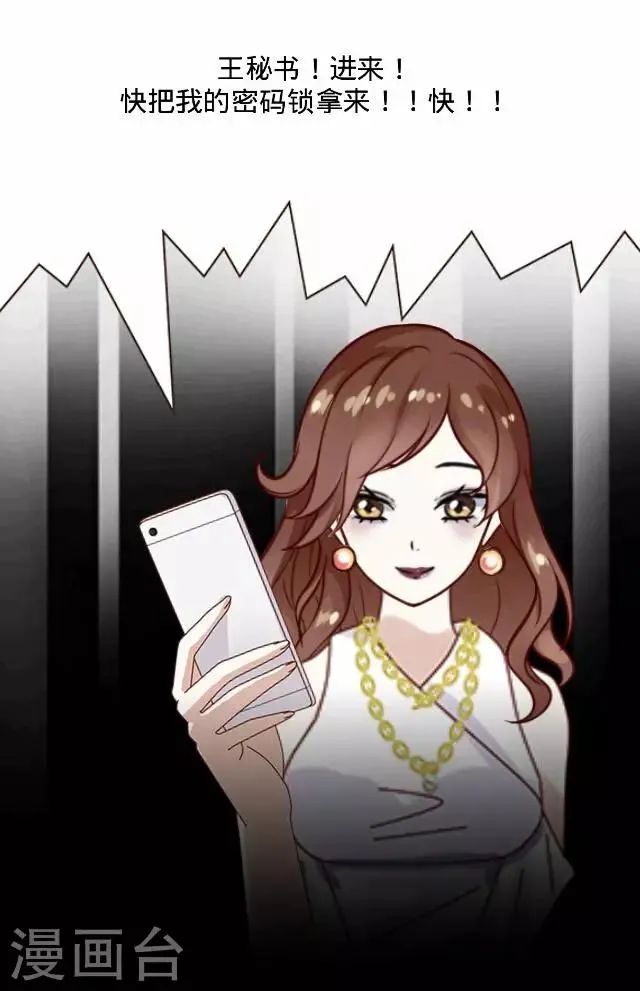 第14话 毛彤彤7 第32页