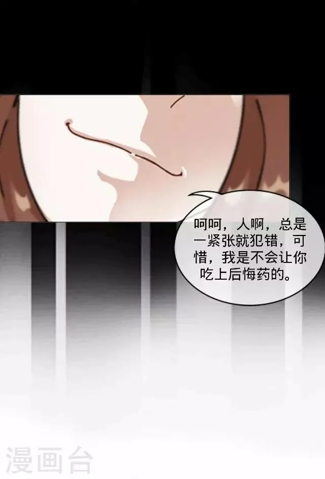 第14话 毛彤彤7 第33页