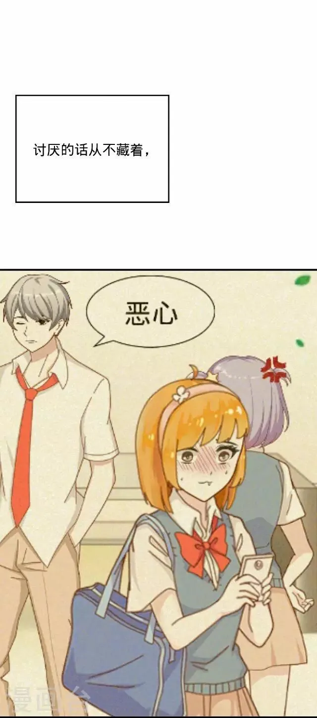 第16话 毛彤彤9 第4页