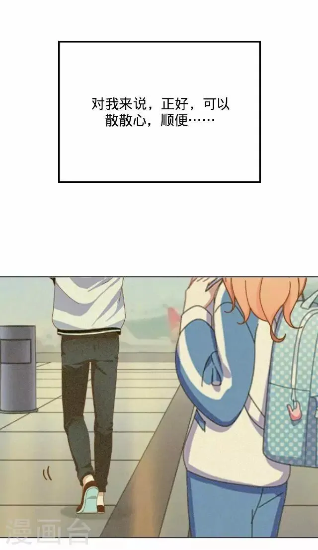 第16话 毛彤彤9 第7页