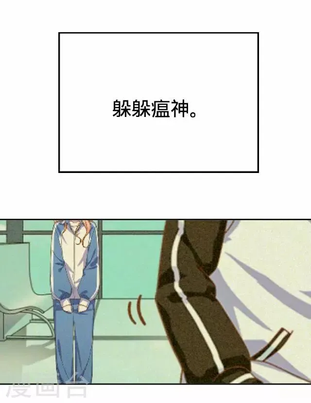 第16话 毛彤彤9 第8页