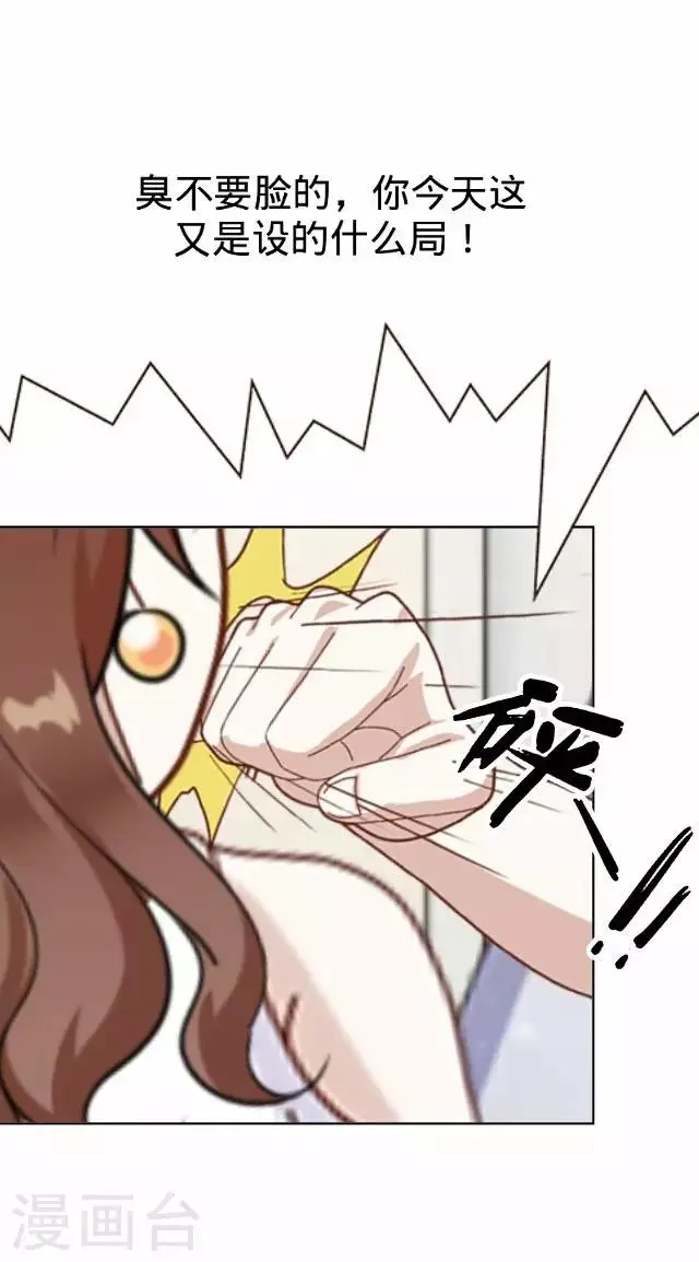 第16话 毛彤彤9 第12页