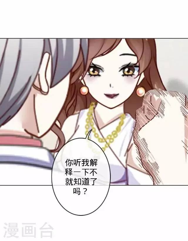 第16话 毛彤彤9 第13页