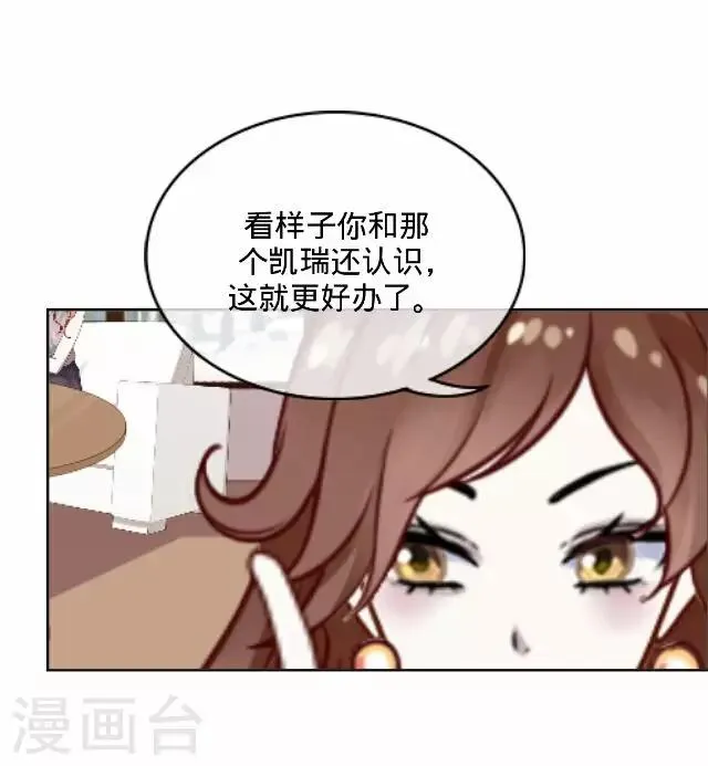 第16话 毛彤彤9 第15页