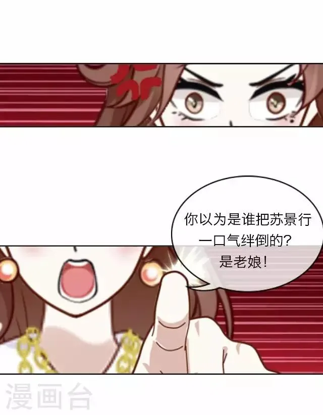 第16话 毛彤彤9 第19页
