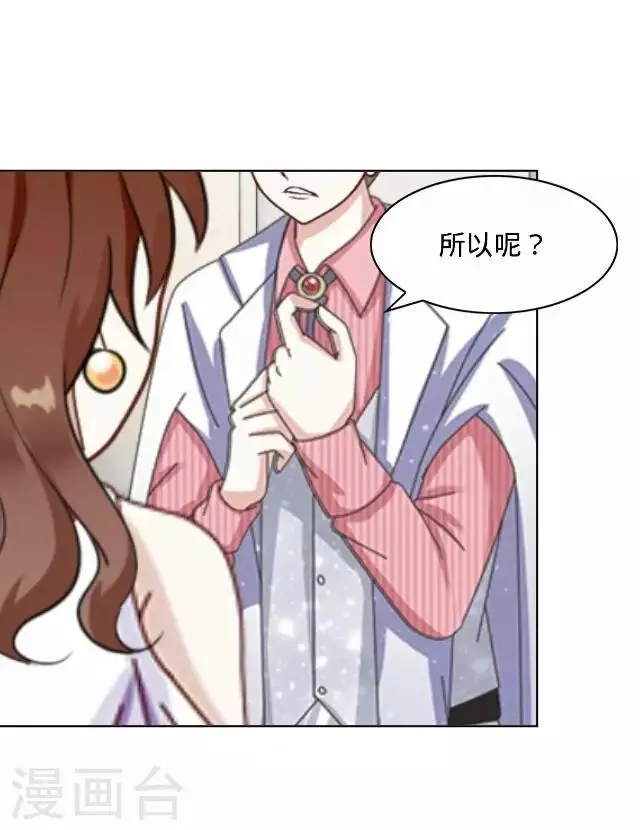 第16话 毛彤彤9 第21页