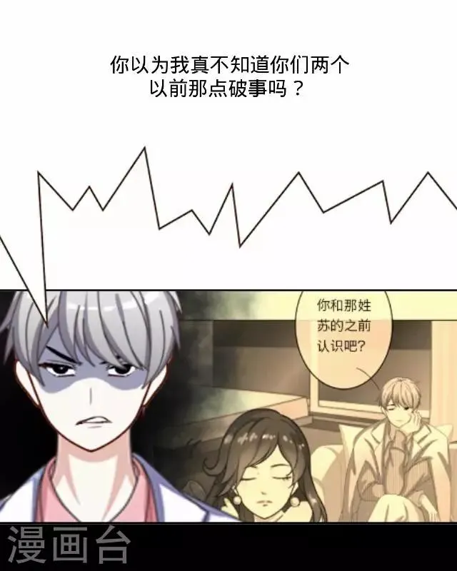 第16话 毛彤彤9 第22页