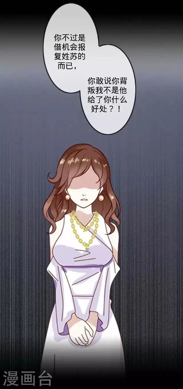 第16话 毛彤彤9 第23页