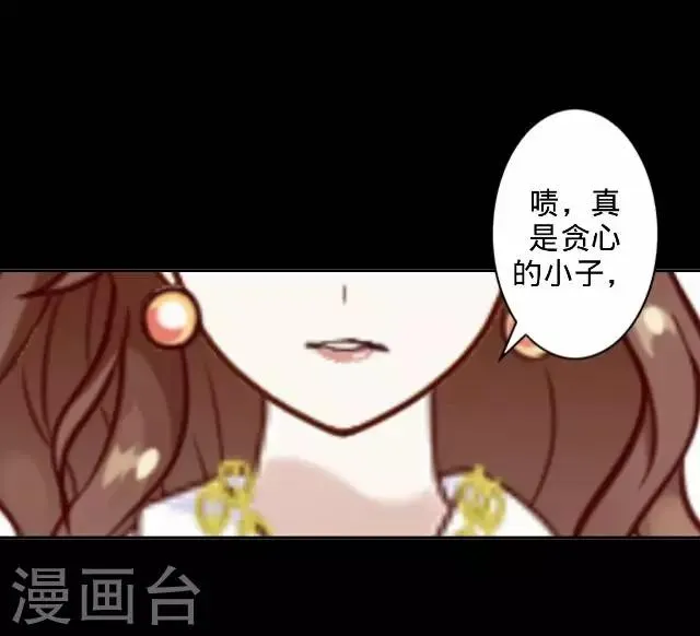 第16话 毛彤彤9 第24页