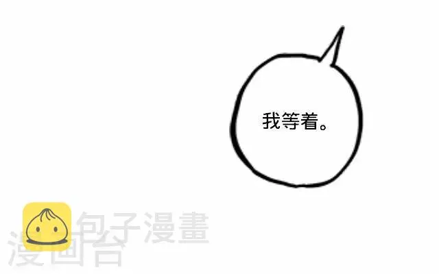 第16话 毛彤彤9 第26页