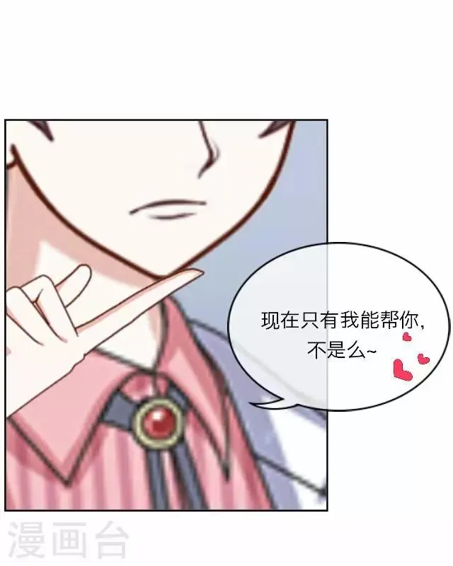 第16话 毛彤彤9 第31页