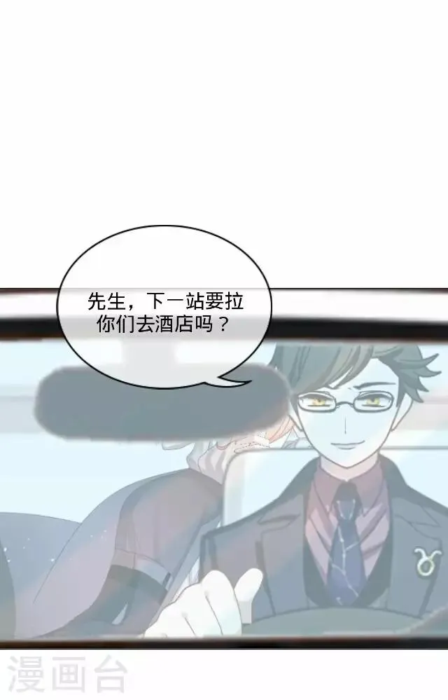 第16话 毛彤彤9 第35页