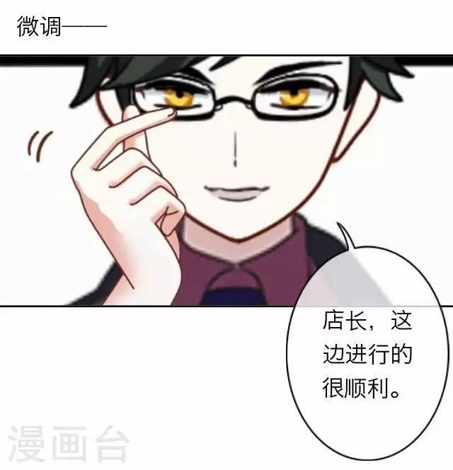 第16话 毛彤彤9 第38页