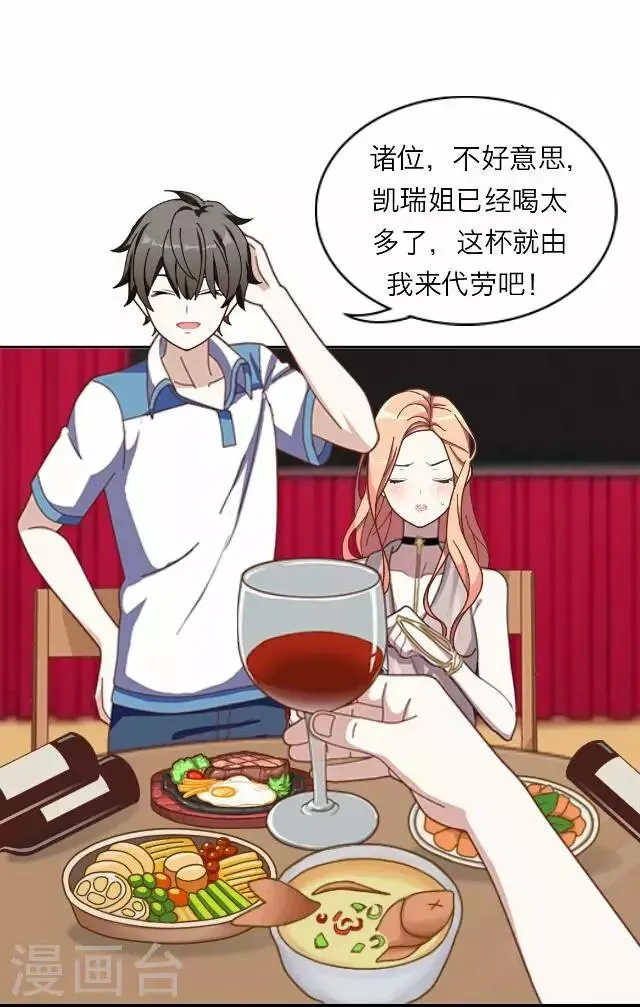 第17话 王绍奇1 第31页