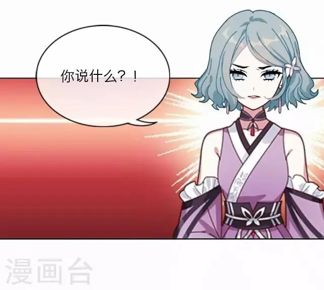 第21话 王绍奇5 第44页
