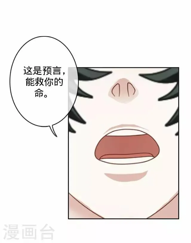 第21话 王绍奇5 第48页