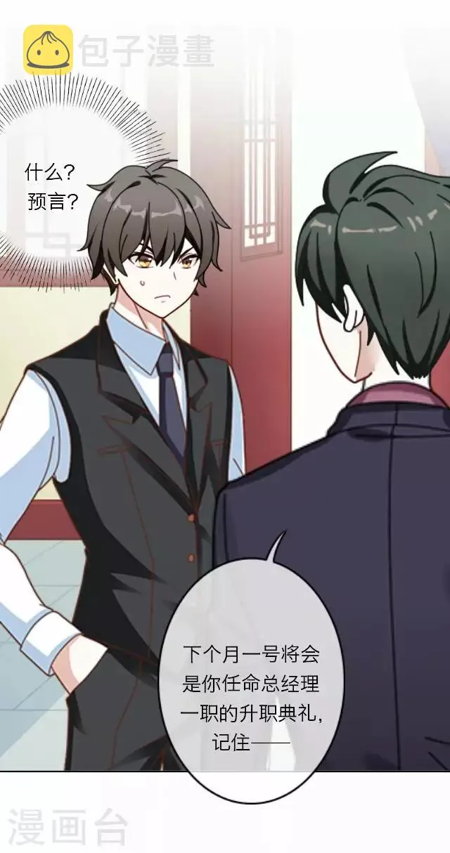 第21话 王绍奇5 第49页
