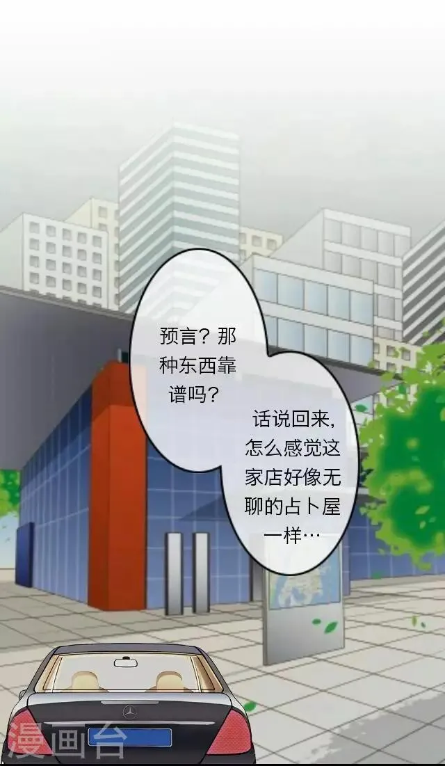第22话 王绍奇6 第8页