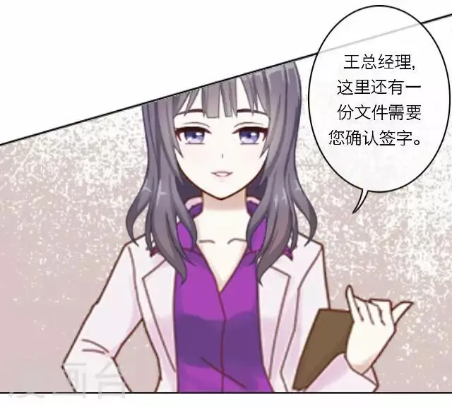 第22话 王绍奇6 第21页