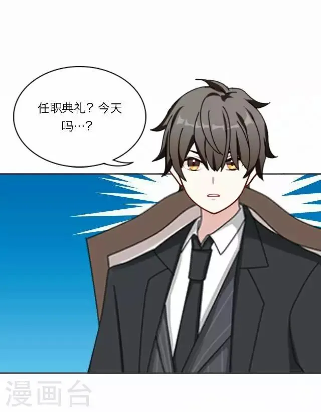 第22话 王绍奇6 第23页
