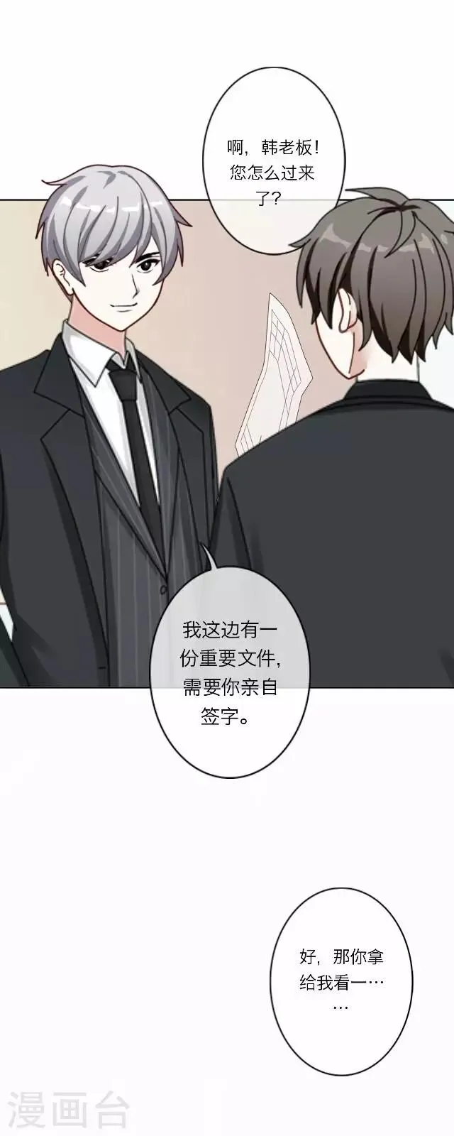 第22话 王绍奇6 第27页