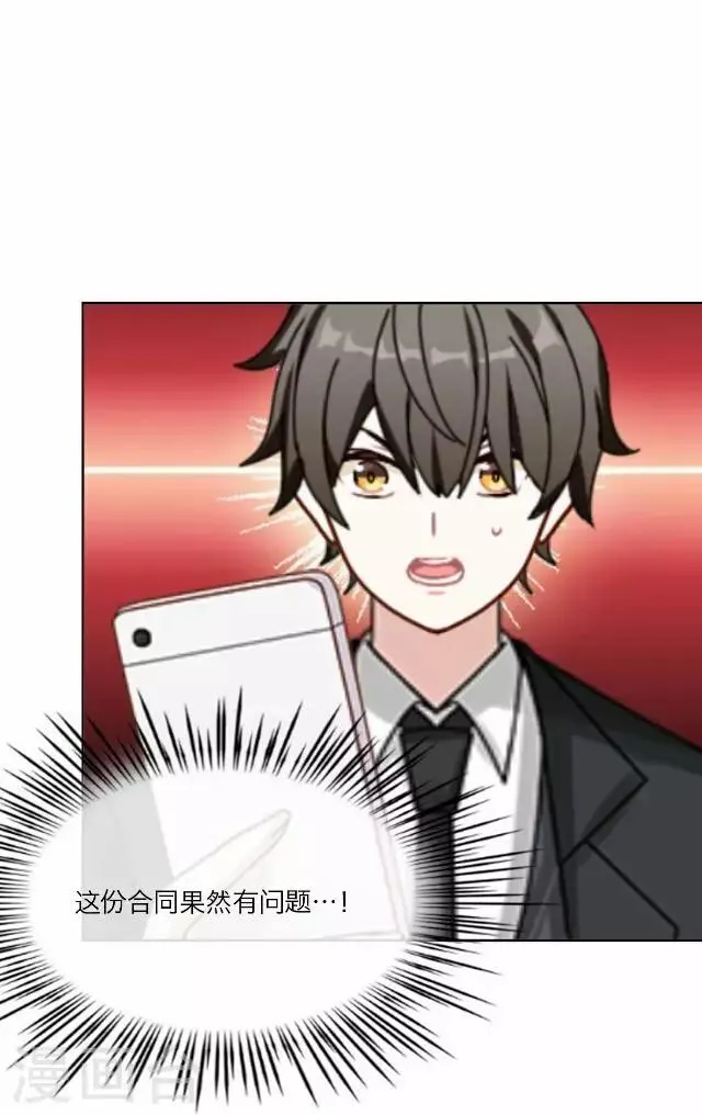 第23话 王绍奇7 第20页